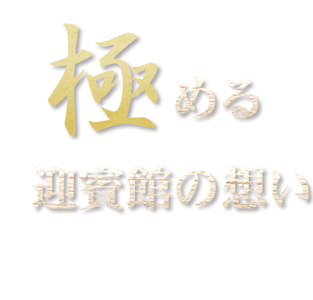 店内手切り