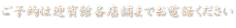 店舗までお電話ください