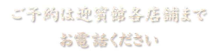 店舗までお電話ください